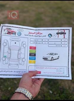 تۆیۆتا ئەڤەلۆن